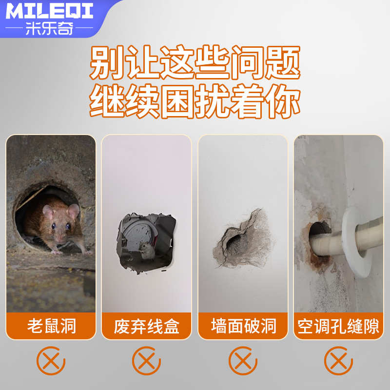 堵洞密封胶泥防老鼠防虫空调孔口封堵白色堵漏防水防霉下水道填充