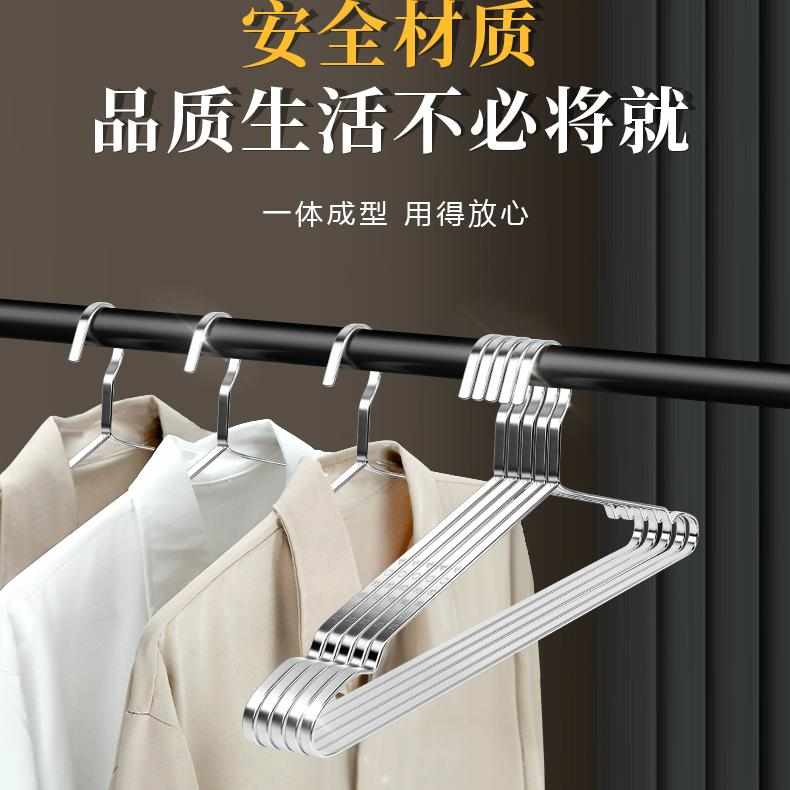 304不锈钢衣架子无痕护衣家用挂衣晾衣服撑子加宽加粗衣挂晒衣撑