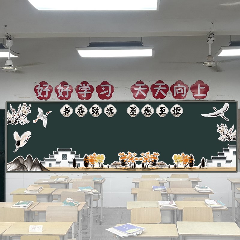 中国风水墨画黑板报建筑环创装饰墙贴江南古镇徽州文化墙布置教室图片