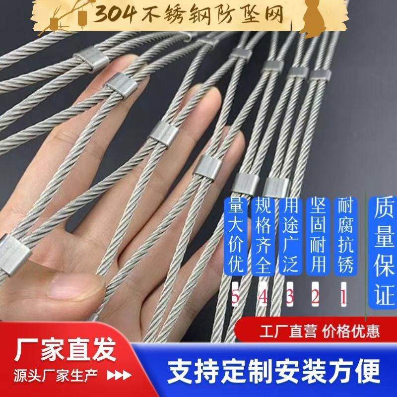 不锈钢绳网防高空抛物车间隔离阳台防护网植物爬藤动物园林网防锈