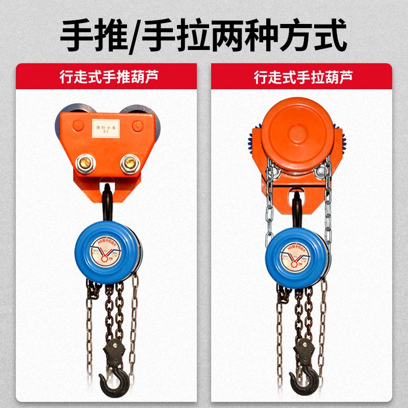 新品。龙门架倒链手拉葫芦起重吊葫芦手动手推跑车工字钢滑车小车