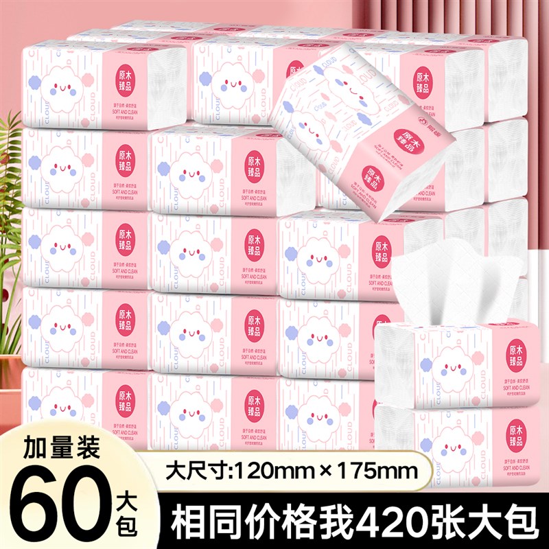 xmad765sak抽纸巾大包整箱餐巾纸宿舍家用实惠装面巾擦手卫生纸抽