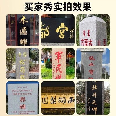 石头石材专用描金漆墓碑碑文石碑描字金箔漆烫金漆金粉漆金色油漆