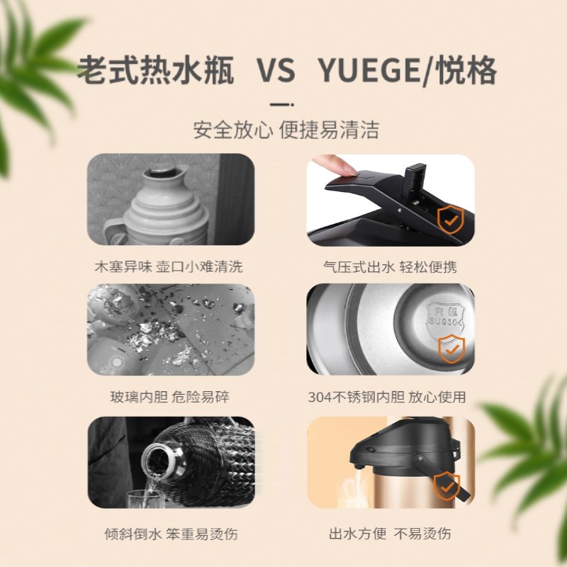 气压式热水瓶家用暖壶大容量开水瓶按压式保温壶热水壶保温瓶