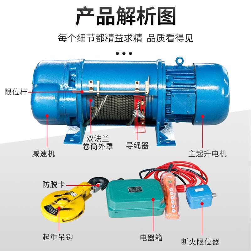 CD5吨坐式电葫芦钢丝绳电动葫芦380v1吨2t10T行车吊3吨电动吊葫芦