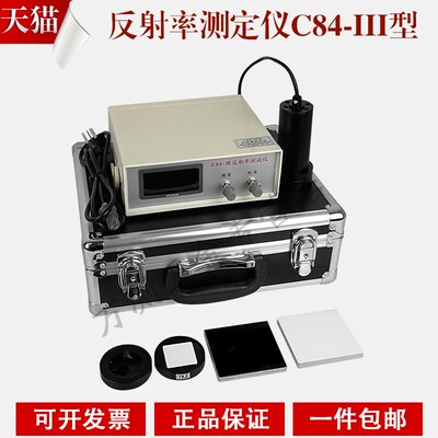 反射率测定仪 C84- 油漆涂料颜料油墨遮盖对比率反射率