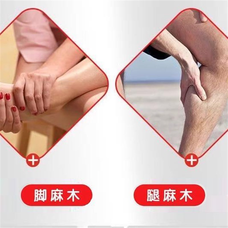 手脚麻木贴四肢发麻颈腰椎压迫神经四肢手臂无力酸麻酸疼痛专用膏
