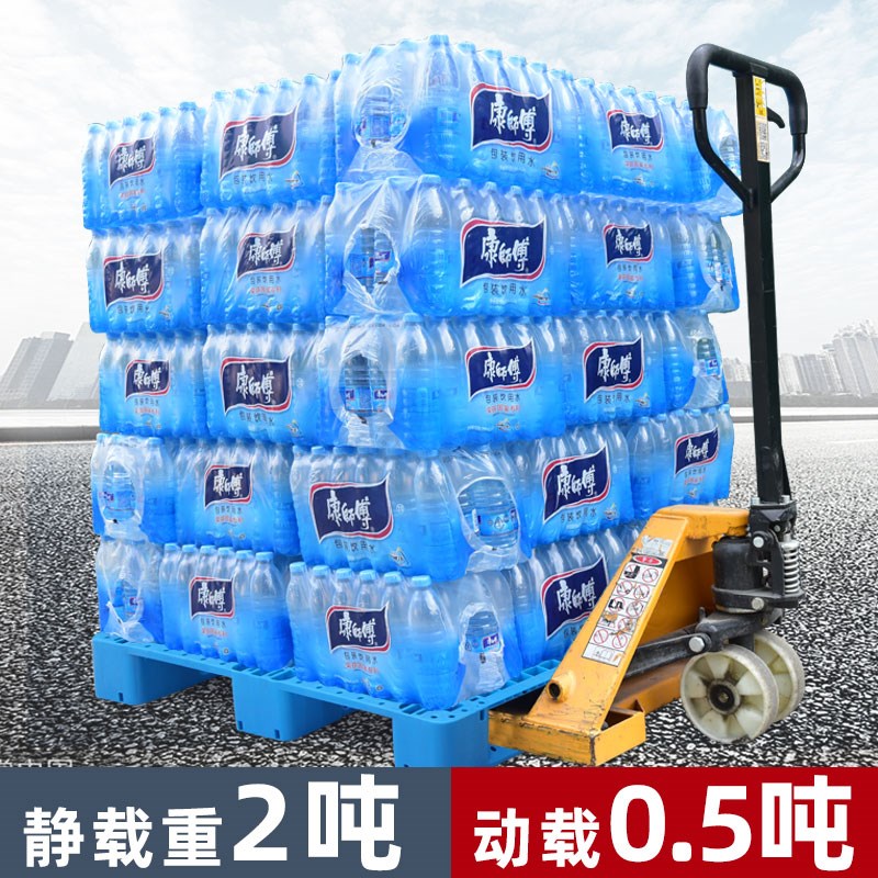 塑料托盘叉车仓库货架托板地垫货物防潮栈板超市地台垫仓垫板卡板