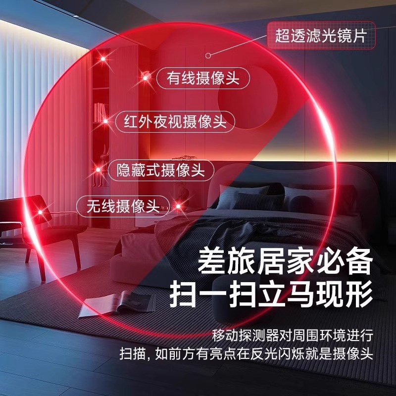 摄像头智能探测仪2025新款酒店防偷摄防窥神器红外线信号检测器