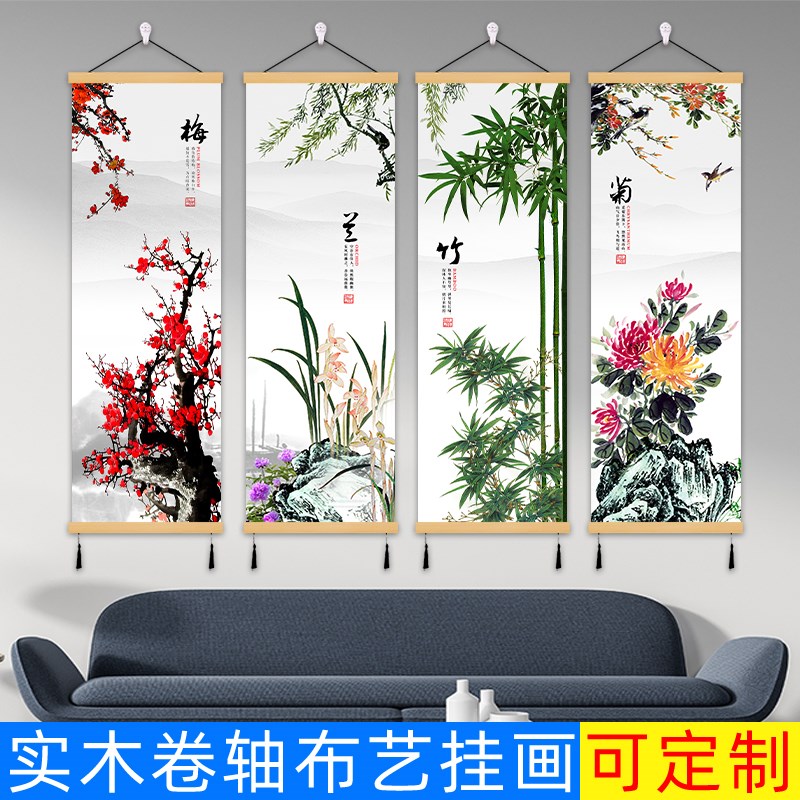 梅兰竹菊新中式挂画荷花竖版茶室玄关客厅书房布艺装饰画四联画图片