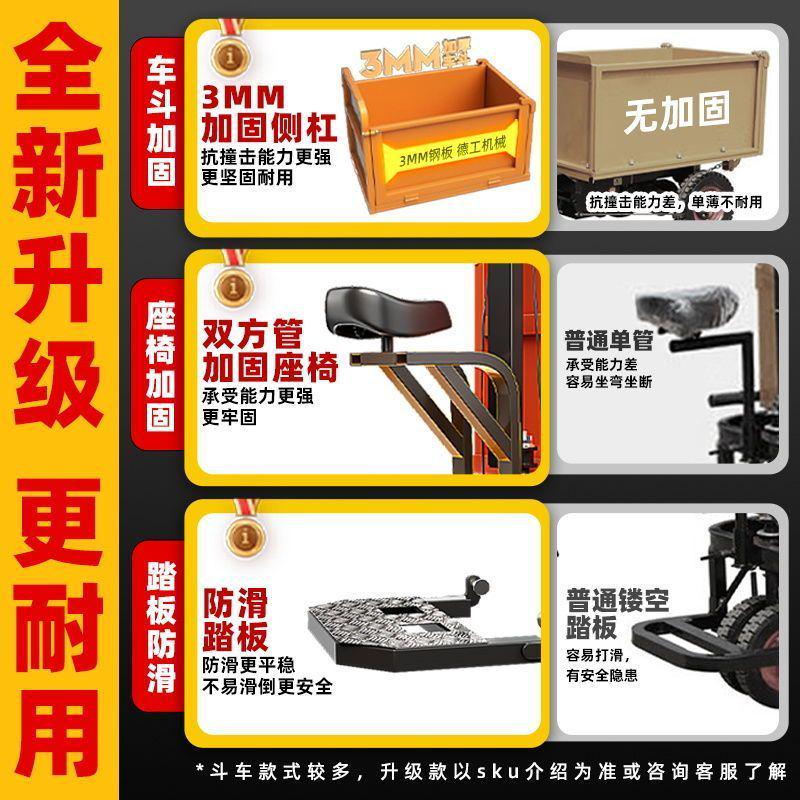 工程电动斗车三轮车小型手推车建筑工地灰斗车翻斗车农用搬运载重