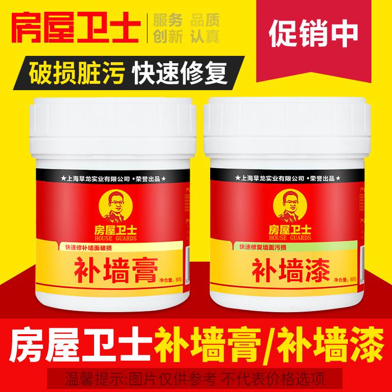 房屋卫士补墙膏 补墙漆白色洞起皮裂缝修复修补膏 墙面修补腻子膏