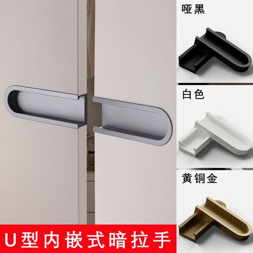 现代简约衣柜门u型内嵌隐形拉手