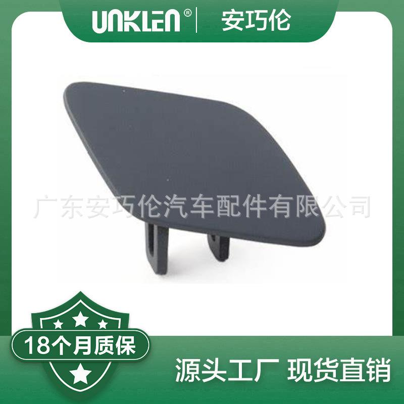 适用捷豹F-TYPE 2014 喷水盖 C2P22198LML C2P22197LML