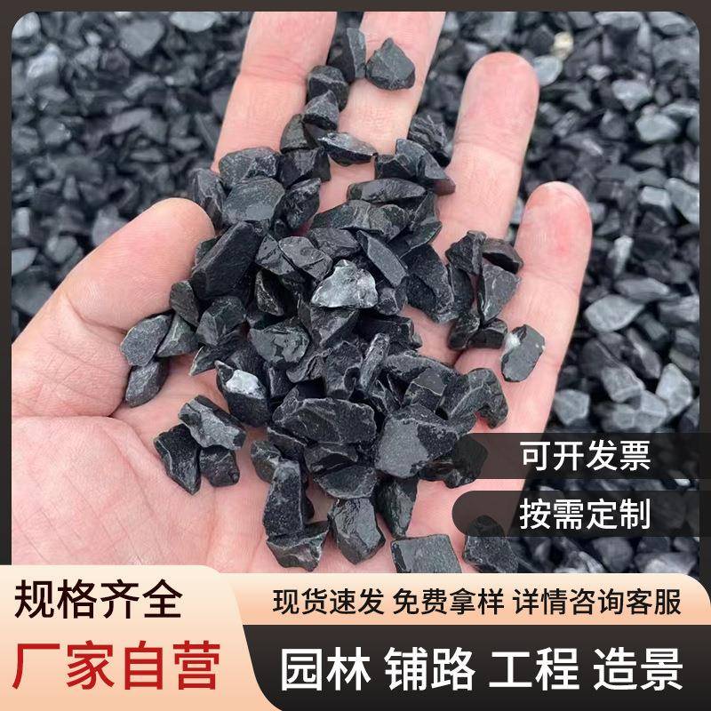 黑色砾石瓜子片胶粘石厂家直销工程铺路日式庭院枯山水园林黑石子