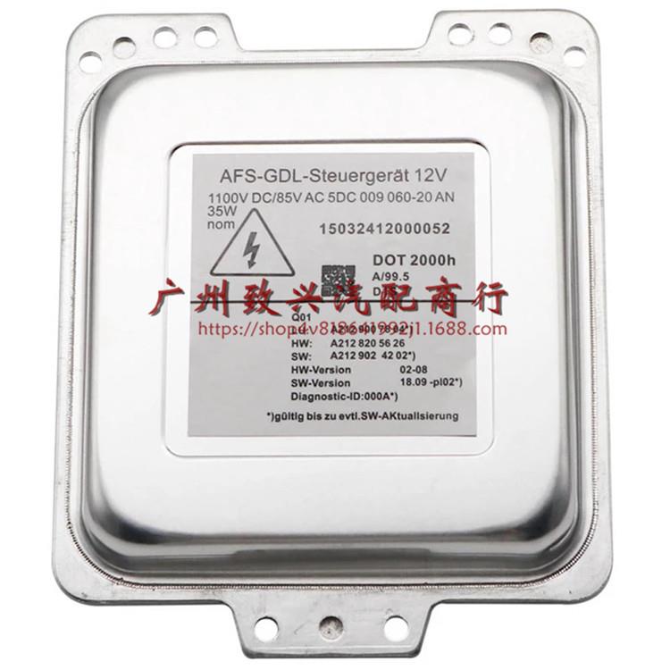 适用于奔驰E系W212E200LE260LE300L大灯氙气包5DC009060-20安定器