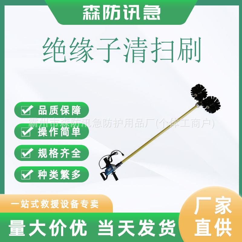 110kv电动绝缘子清扫刷带电变压器瓷瓶刷3-5米避雷器清洁机配刷头