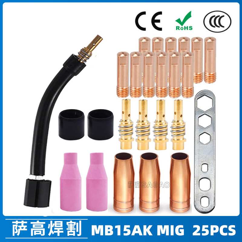 跨境MB15AK保护嘴MIG气保二保焊枪MB15导电嘴保护咀导电咀25PCS