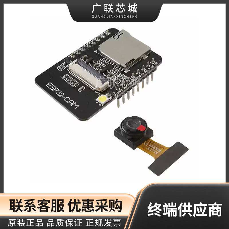 DFR0602 ESP32 OV2640 图像传感器 评估板 传感器 WiFi开发工具