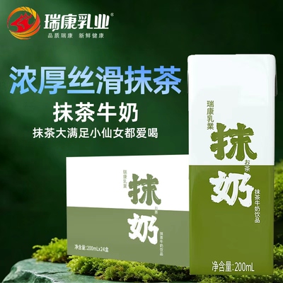 抹茶牛奶24瓶饮料办公室饮料抹茶零食奶整箱下午茶【10月21到期】