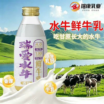 水牛鲜牛奶水牛奶纯牛奶生牛乳4.0蛋白学生儿童即饮早餐奶