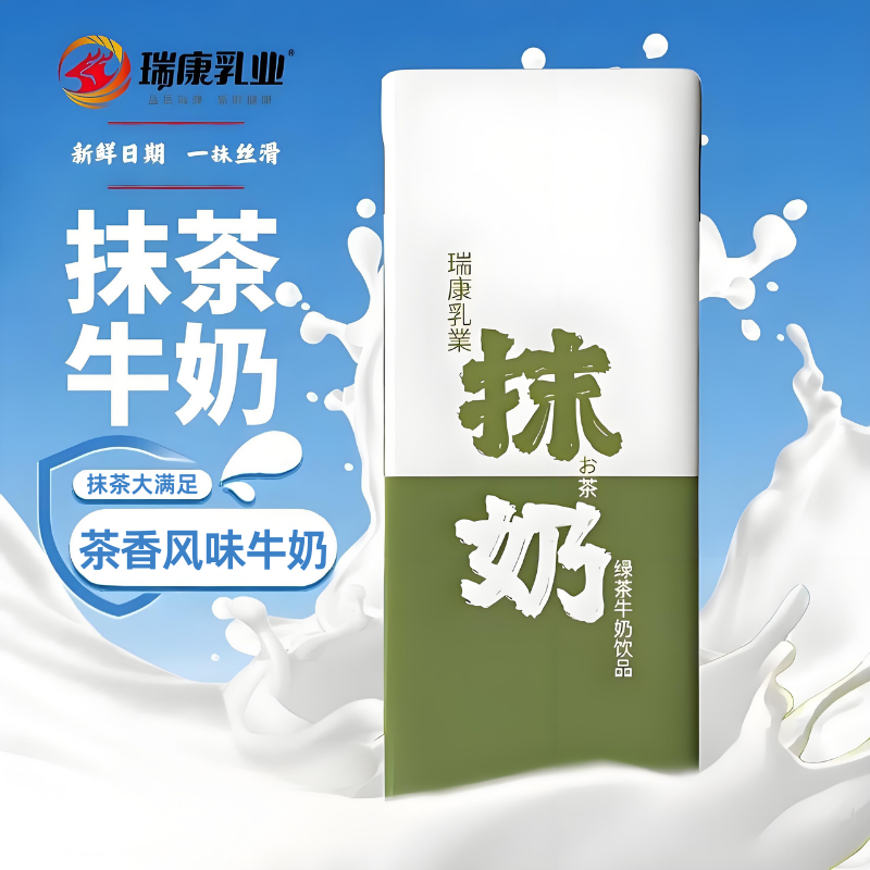 抹茶牛奶生牛乳甜饮品即饮风味牛奶休闲饮料办公室200ml*10支装
