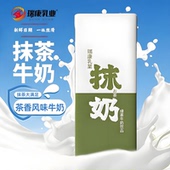 抹茶牛奶生牛乳甜饮品即饮风味牛奶休闲饮料办公室200ml 10支装