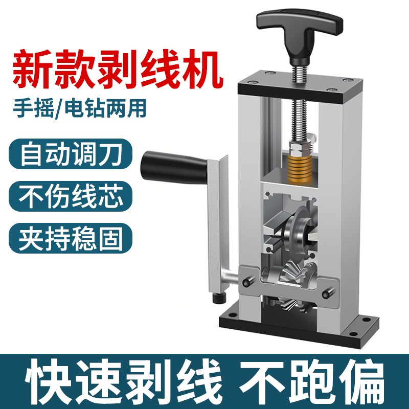 剥线机电动废铜线钳拨线器剥皮机废旧电线电缆去皮机拔线神器