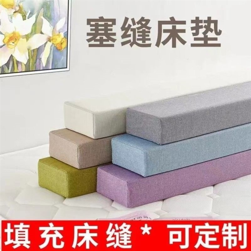 床垫补接垫床垫加宽拼接神器床头缝隙挡板堵床缝神器靠墙填塞床缝