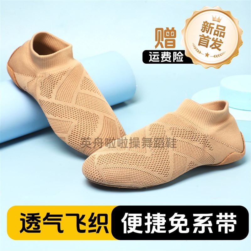 专业啦啦操比赛训练鞋2025儿童现代舞蹈鞋拉拉队鞋教师飞织啦啦队