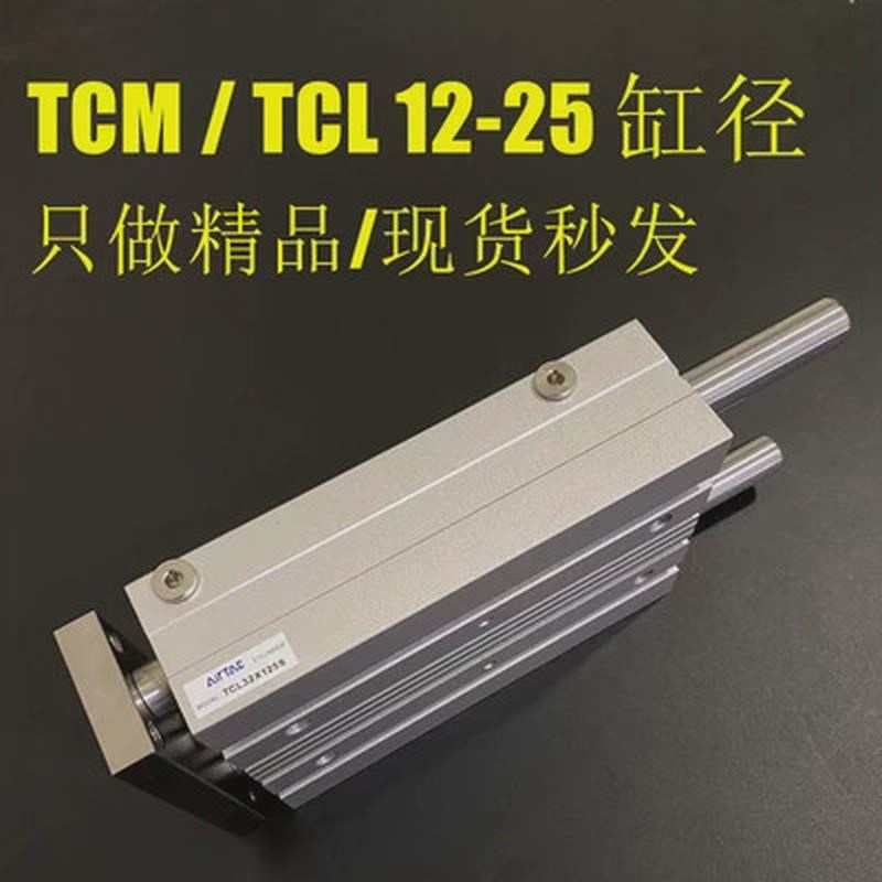 亚德客三轴气缸TCL/TCM12/16/20/25/32/40X10S/20S/30S/40S/50S