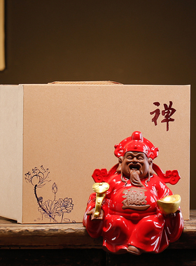 灯圈财神招财财神爷陶瓷中式家用办公室工艺摆件创意店铺开业送礼