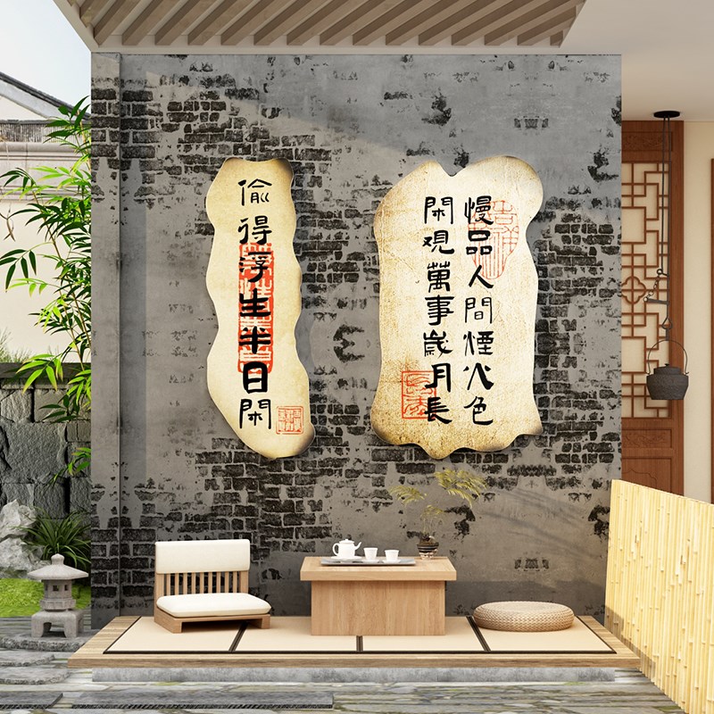 网红拍照区茶室布置背景墙装饰挂画打卡叶店楼馆文化农家小院贴纸