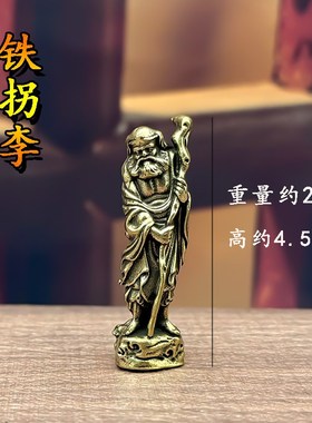 纯黄铜八仙过海铜像桌面摆件古玩杂项铜雕神像工艺品文玩茶宠摆饰