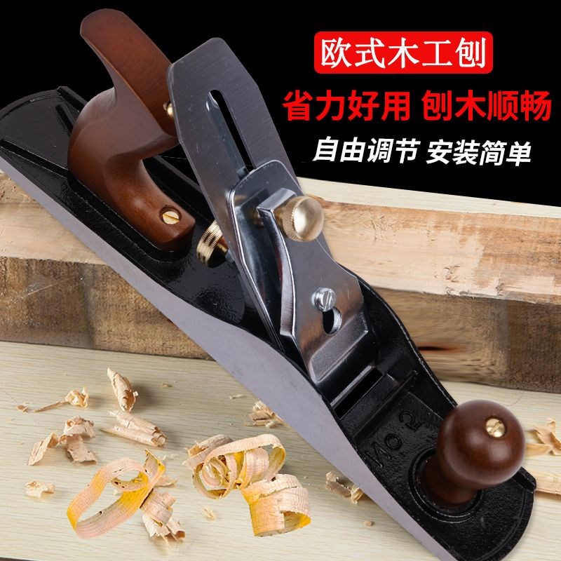 鲁班欧式木工刨金属刨手推刨手工刨铸铁刨子diy可调节握柄省力刨