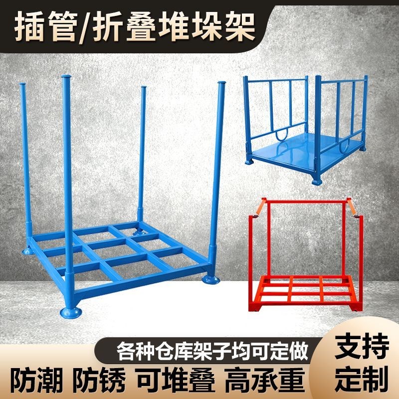 仓储折叠堆垛架巧固架插管可堆叠重型冷库货架折叠架堆高架布料架