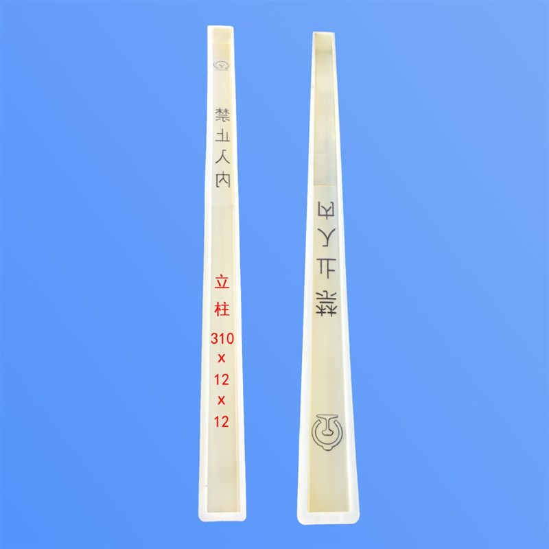 钢丝网立柱ABS材质.里程碑塑料模具.路基护栏.桥梁护栏.盖板.