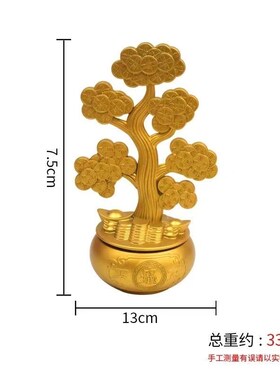 招财进宝 摇钱树转转风水合金摆件办公室摆饰可旋转金属工艺品