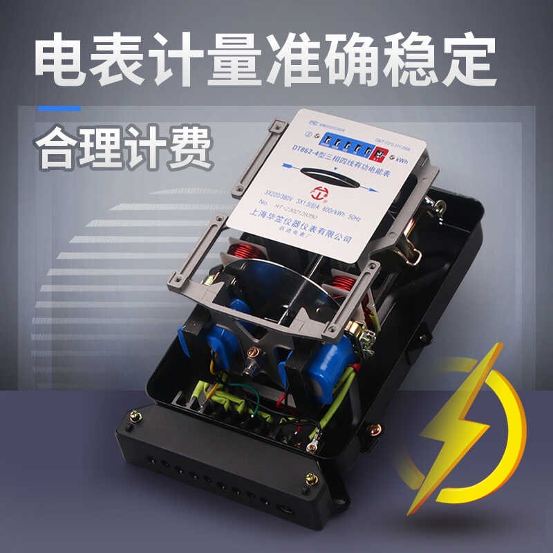 三相四线机械表DT862-4型机械式三相电能表380V有功电表