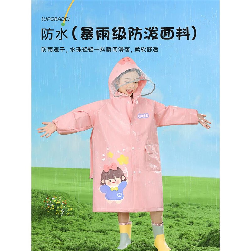 2024儿童雨衣加厚全身防水加厚男童女童幼儿园小学生上学专用雨披