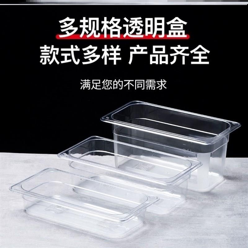 冰粉盒亚克力食品展示盒食品级保鲜水果捞透明容器带盖长方形