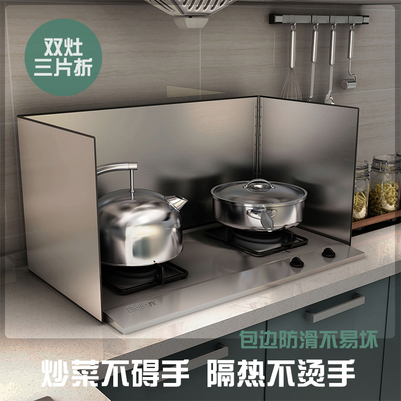厨房挡油板炒菜防油溅挡板灶台挡板加厚不锈钢耐高温隔油挡板烟