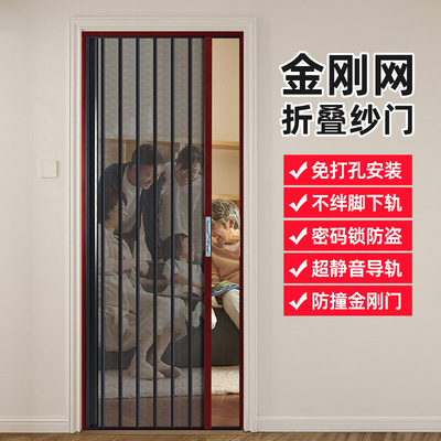 折叠无轨隐形纱门推拉金刚网铝合金纱窗门沙窗网家用自粘防蚊门帘