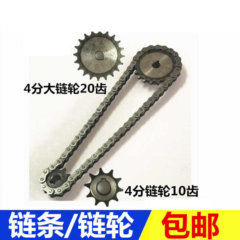 4齿轮齿轮动齿条新款马达小传调速套装组合链条链轮电机可调链220