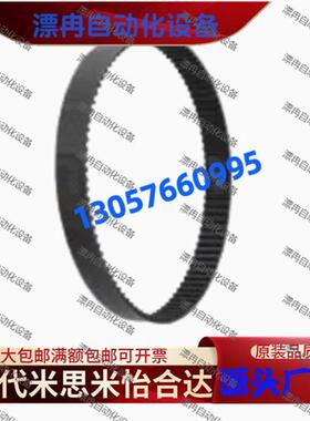 同步齿形带C-PTBN1000P5M-100/150/ 2845N/340/375/425...950.