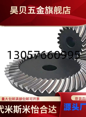 磨齿弧齿锥齿轮 SBSG2 2.5 3 4 -1545L 2030L 2040L3020R 4020R