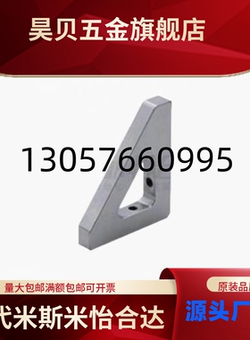 怡合加强筋 斜角型 镂空型达ZGB11~15-W30~100-H30~150-T6~12