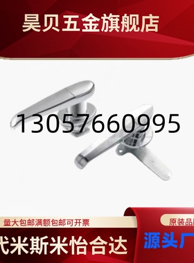 怡合达防尘把手锁 L型把手单点式XAR11/12/13/14/15-H102/100/120