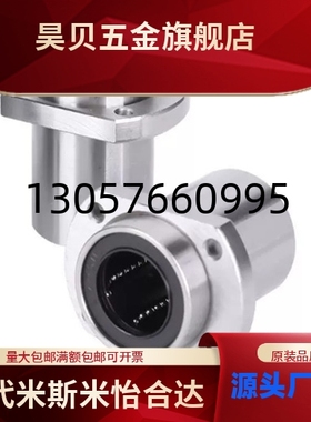 方形法兰线性滚珠衬套LBHS/LBHSW6 8 10 12 16 20直线旋转运动