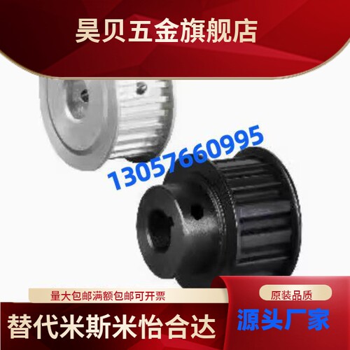 同步轮MXL/XL/S2M/S3/S5M型EUH01/6/11/16/21-MXL-14-A-W45-P-d3